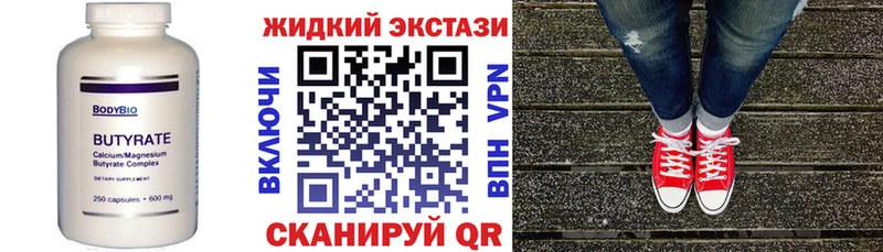 продажа наркотиков Сосновоборск нарко площадка телеграм БУТИРАТ BDO 33%