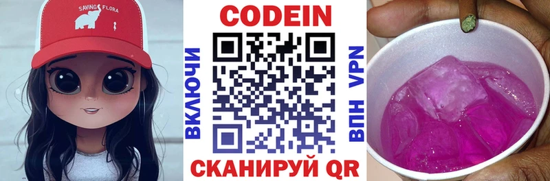купить  сайты  Сосновоборск  Кодеиновый сироп Lean напиток Lean (лин) 