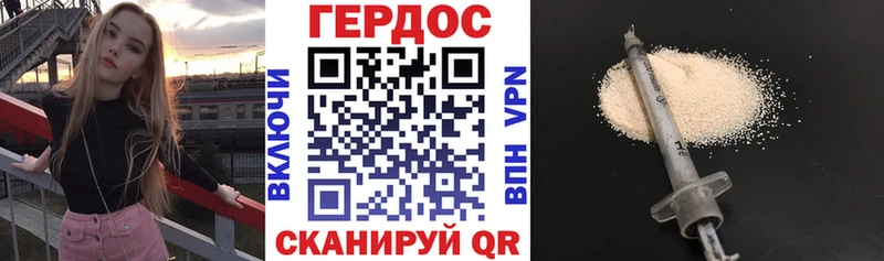 ГЕРОИН Heroin  Сосновоборск 