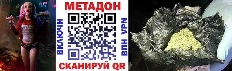 Метадон кристалл  МЕГА вход  Сосновоборск 